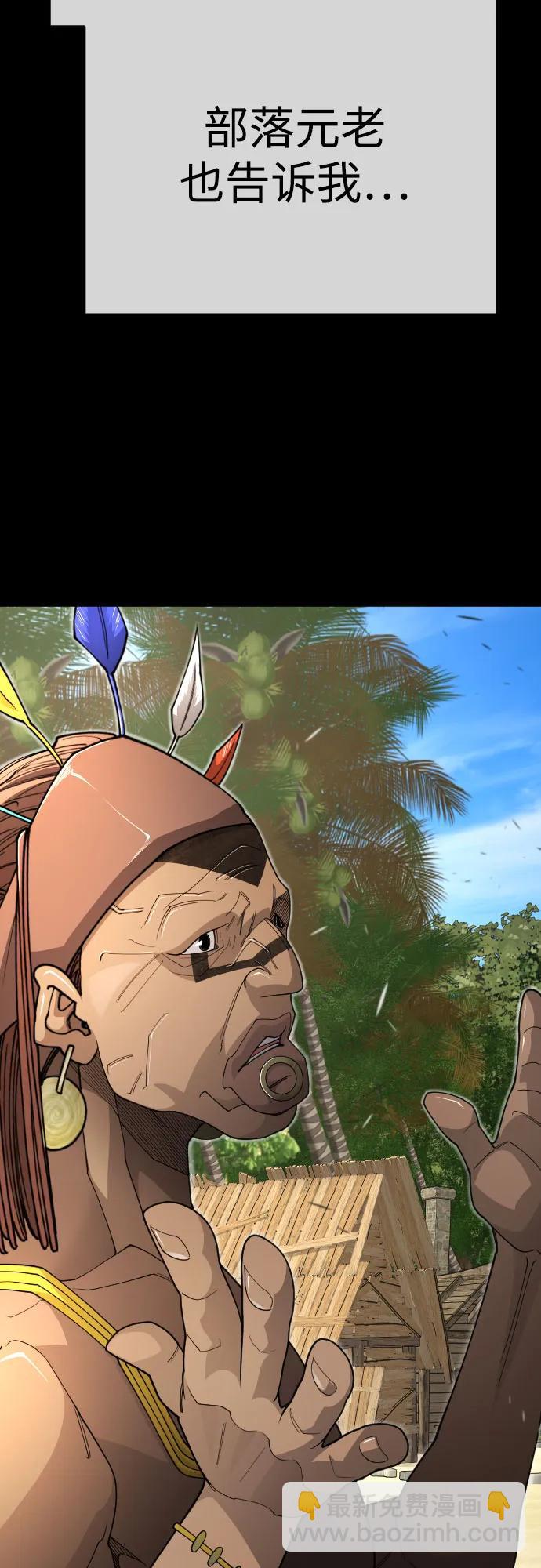 超人的時代 - [第二季] 第116話(2/2) - 1