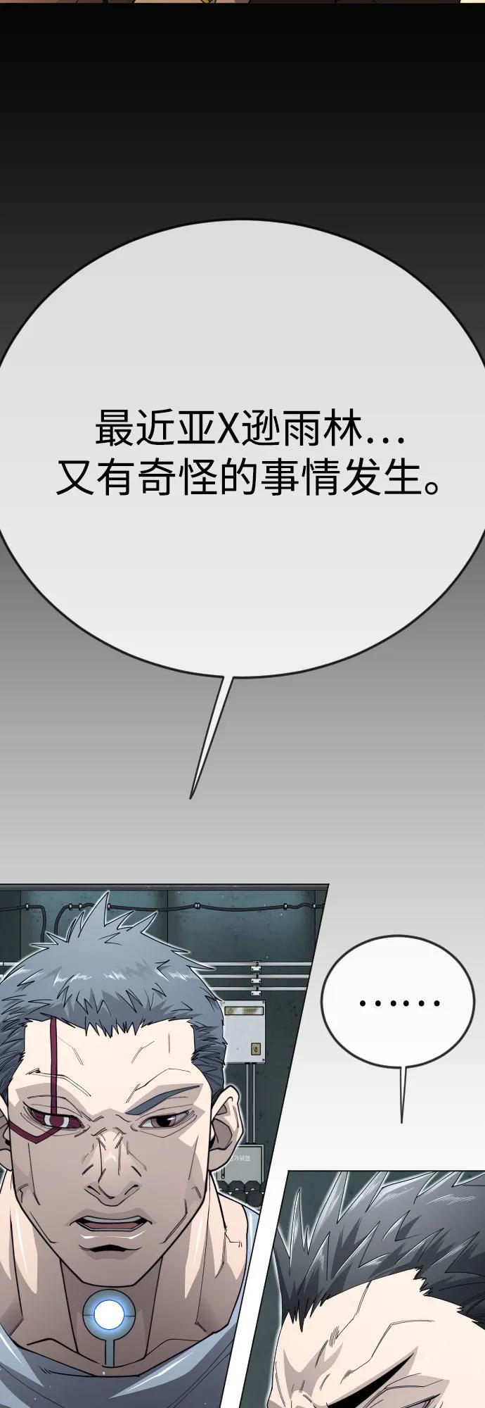 超人的時代 - [第二季] 第116話(2/2) - 2