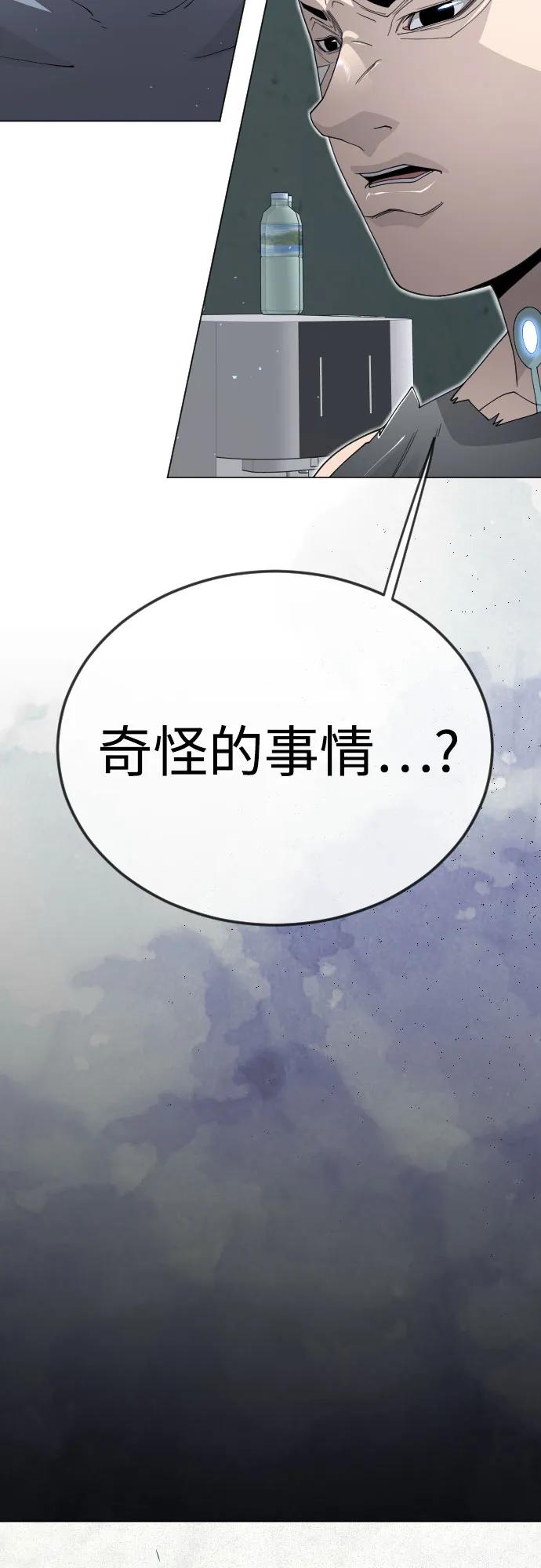 超人的時代 - [第二季] 第116話(2/2) - 3