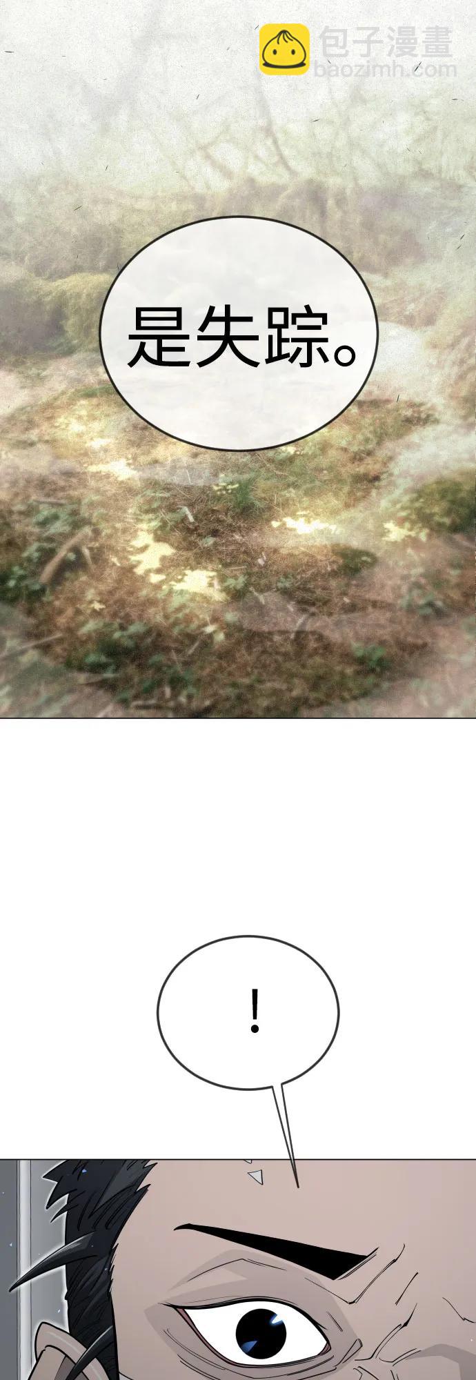 超人的時代 - [第二季] 第116話(2/2) - 4