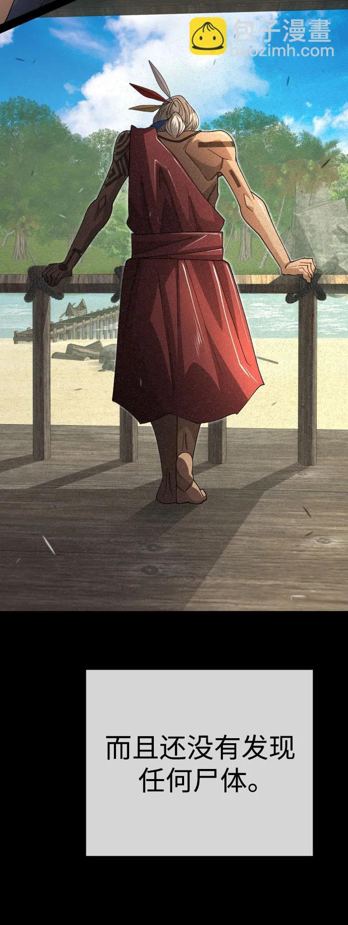 超人的時代 - [第二季] 第116話(2/2) - 6