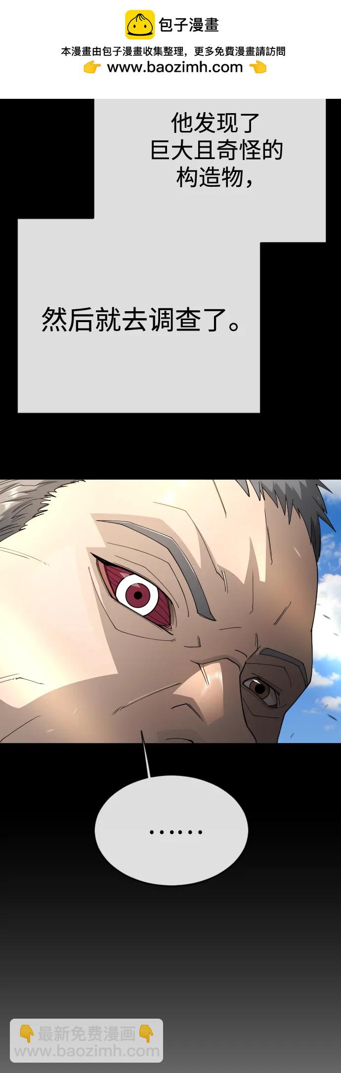 超人的時代 - [第二季] 第116話(2/2) - 8