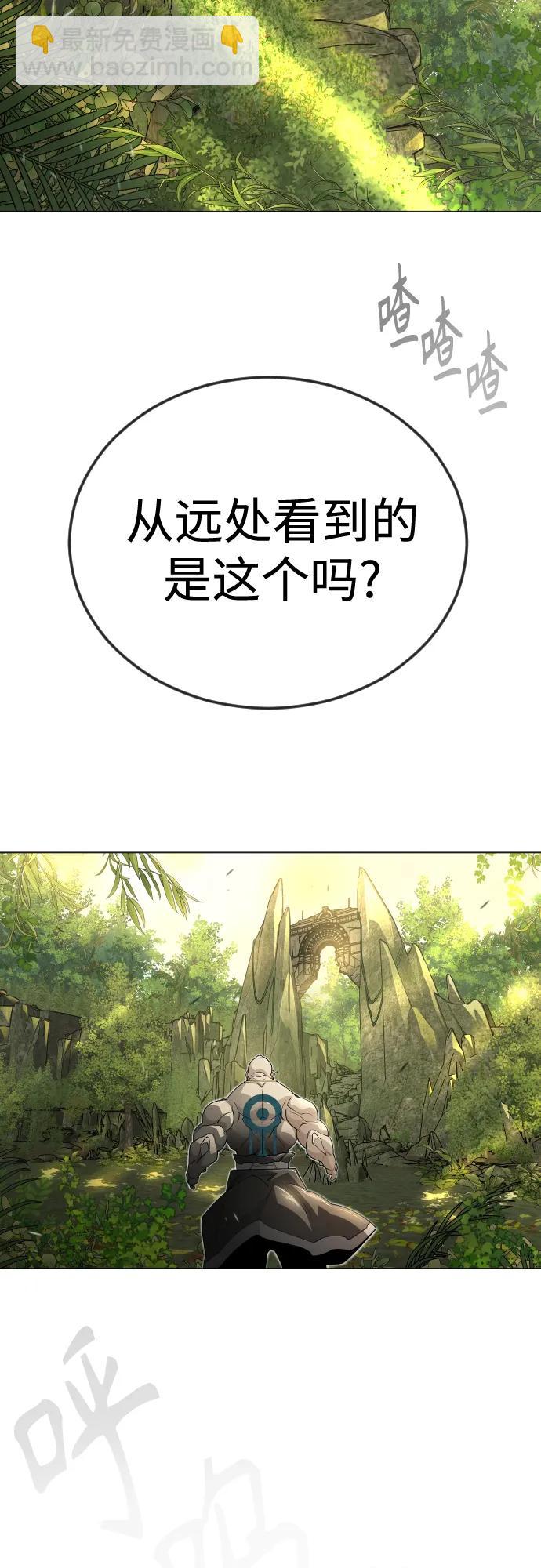 超人的時代 - [第二季] 第116話(2/2) - 3