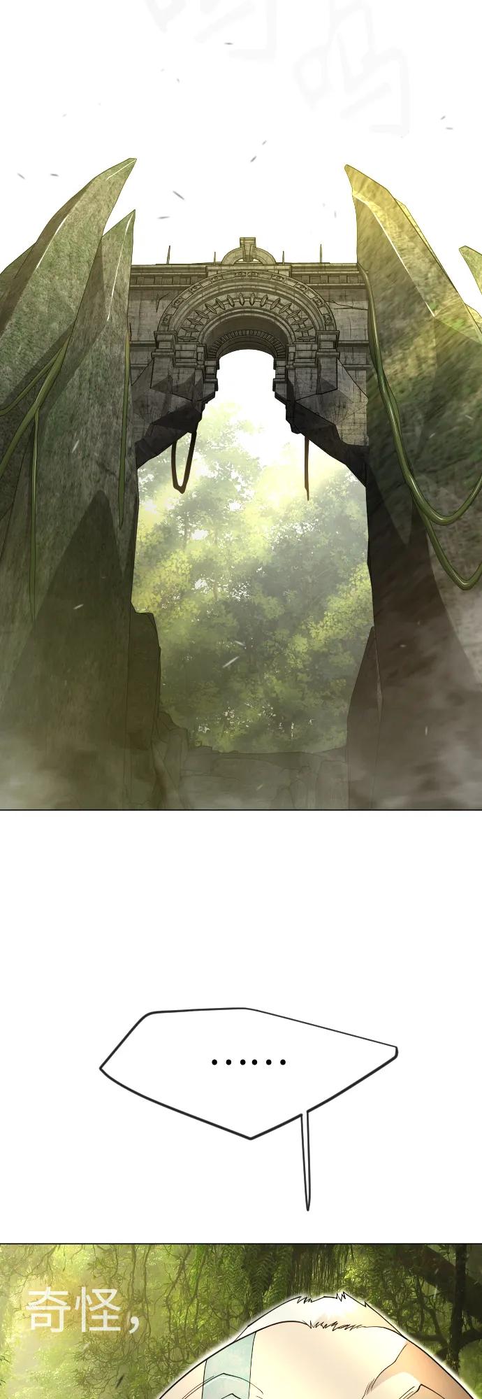 超人的時代 - [第二季] 第116話(2/2) - 4