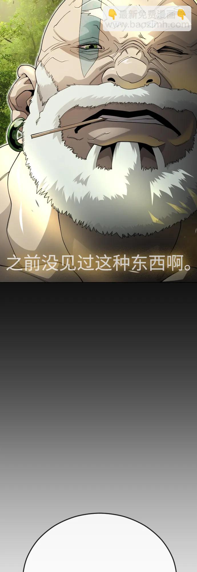 超人的時代 - [第二季] 第116話(2/2) - 5