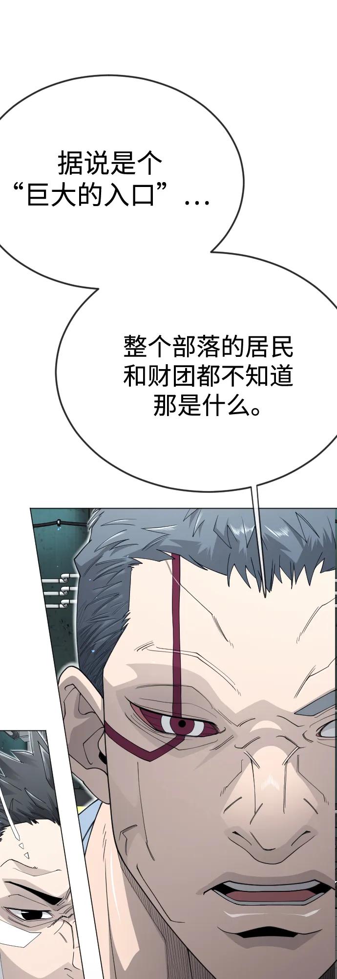 超人的時代 - [第二季] 第116話(2/2) - 7