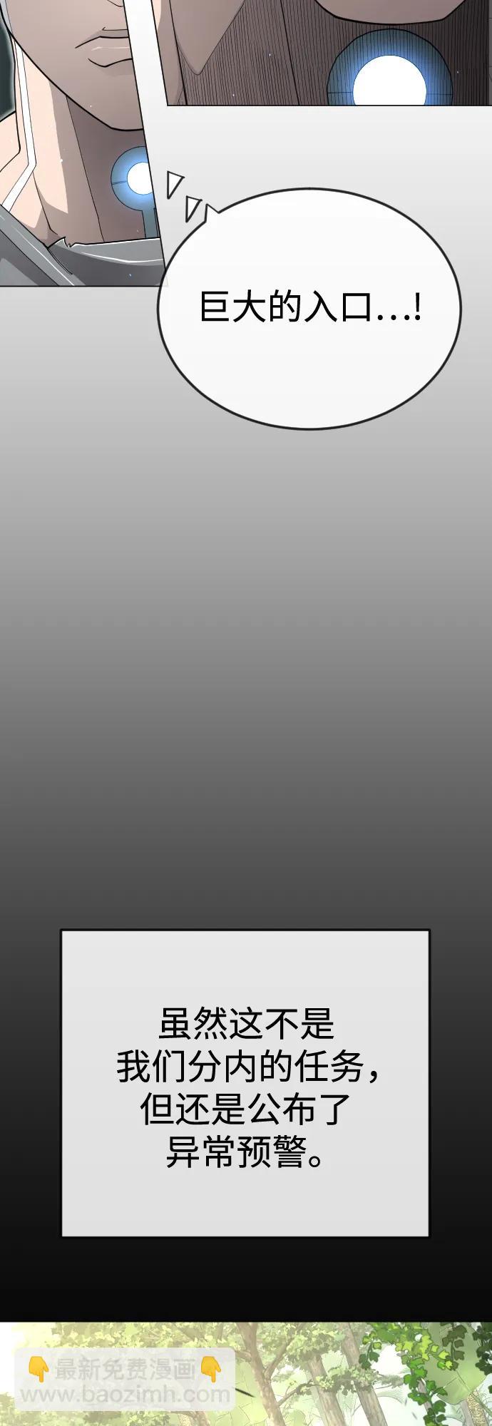 超人的時代 - [第二季] 第116話(2/2) - 8