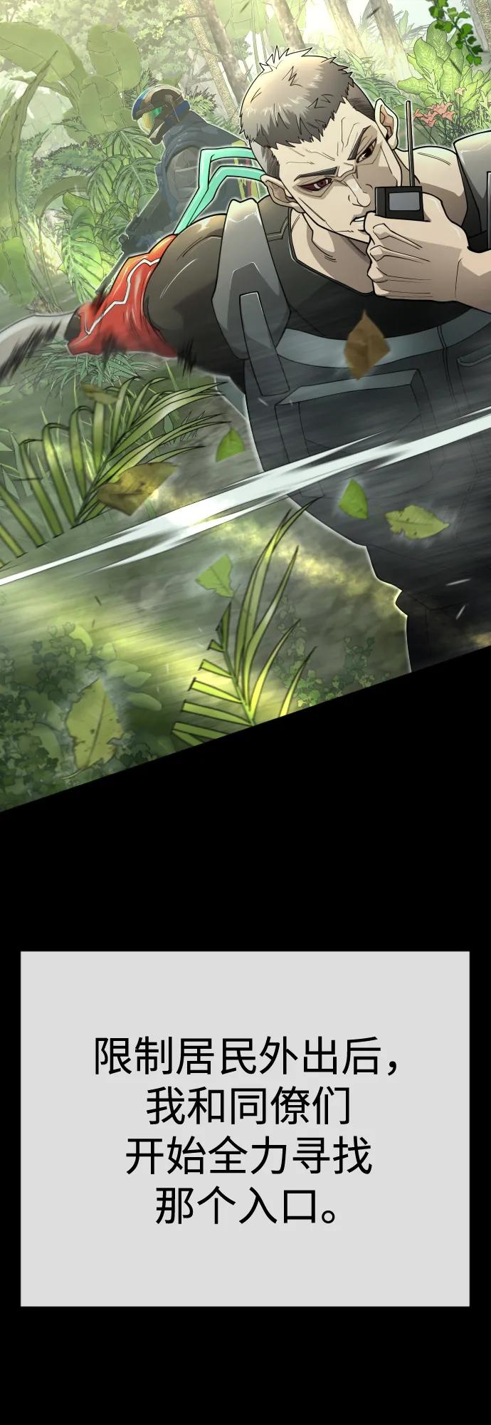 超人的時代 - [第二季] 第116話(2/2) - 1