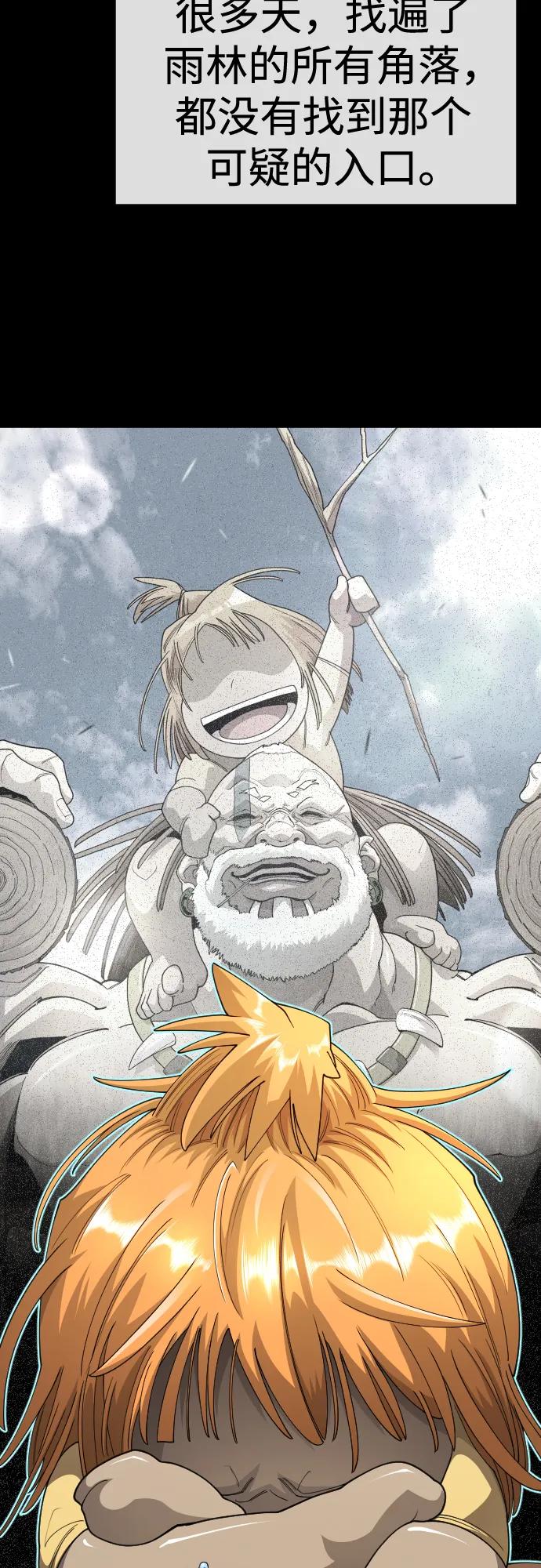 超人的時代 - [第二季] 第116話(2/2) - 3