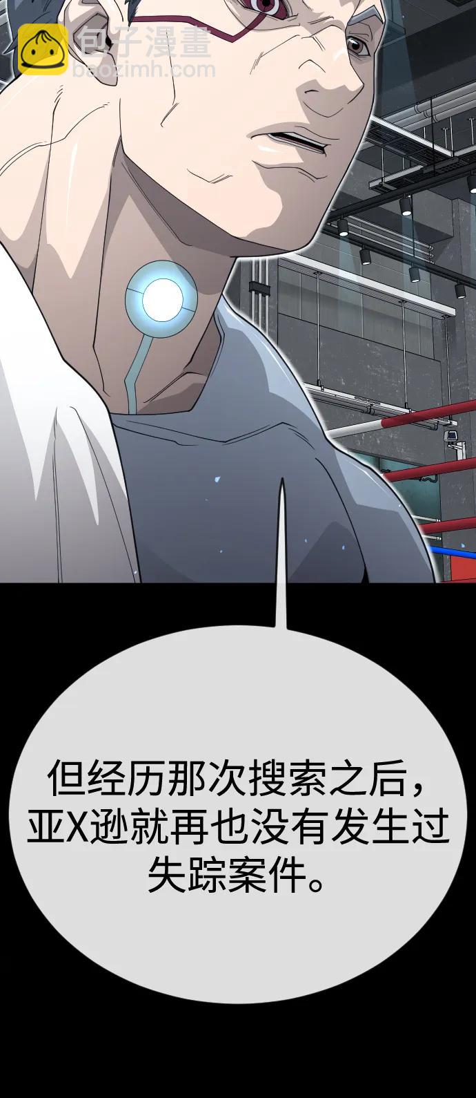 超人的時代 - [第二季] 第116話(2/2) - 5