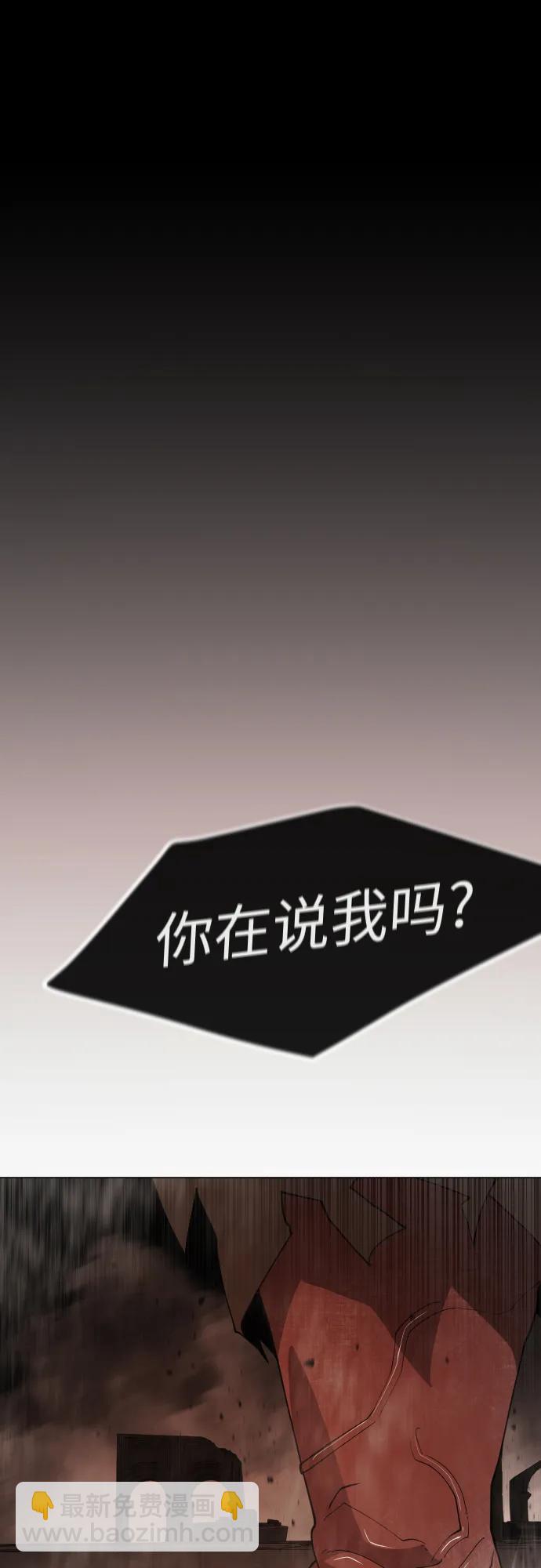 超人的時代 - [第二季] 第116話(2/2) - 6