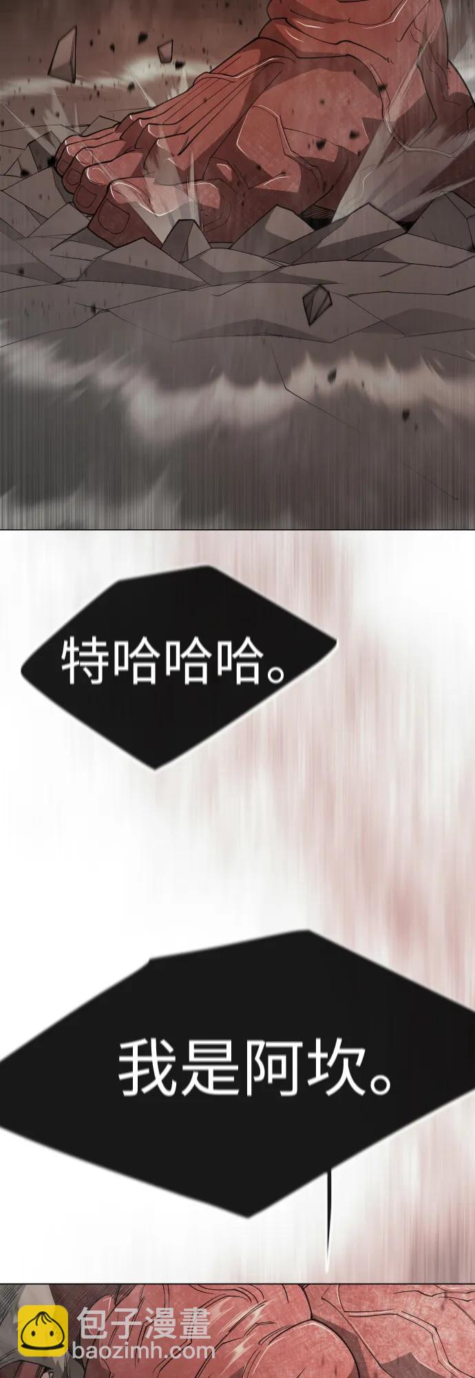 超人的時代 - [第二季] 第116話(2/2) - 7