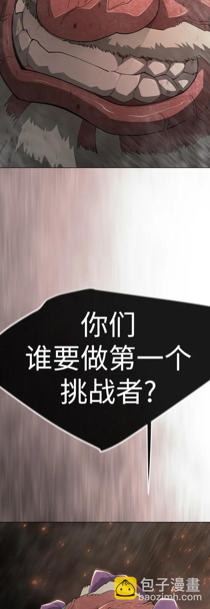 超人的時代 - [第二季] 第116話(2/2) - 8