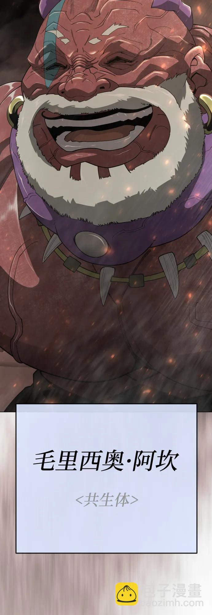 超人的時代 - [第二季] 第116話(2/2) - 1