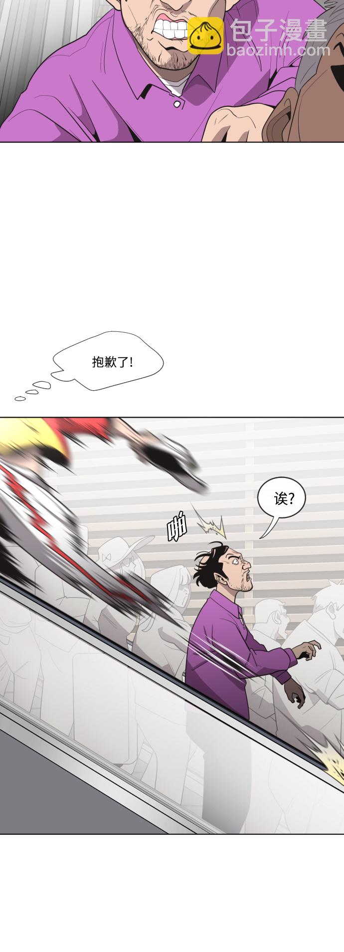 超人的時代 - 第21話(1/2) - 2