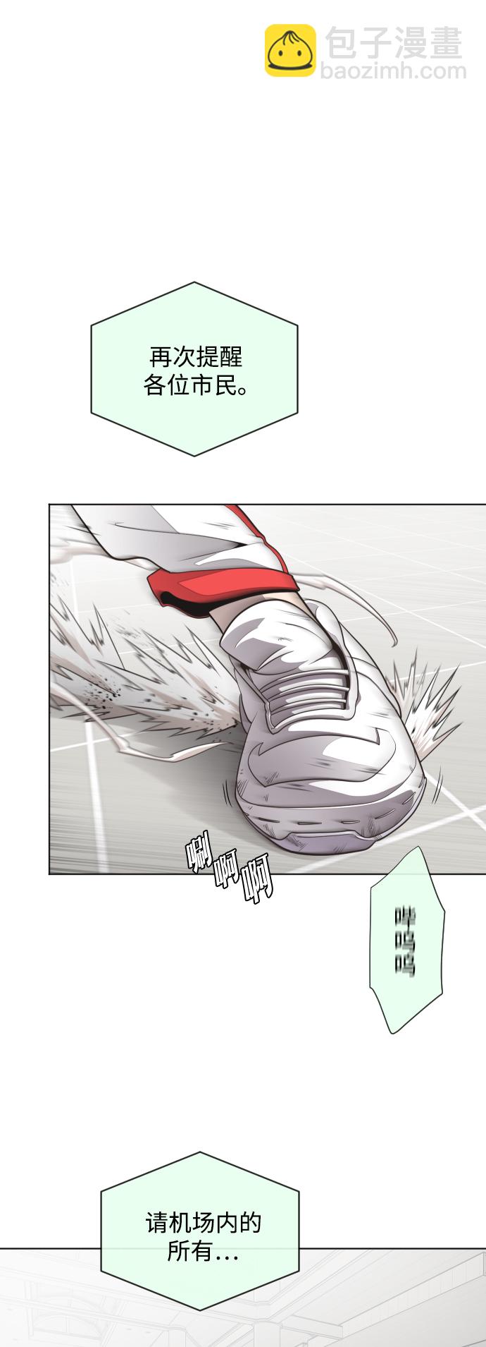 超人的時代 - 第21話(1/2) - 3