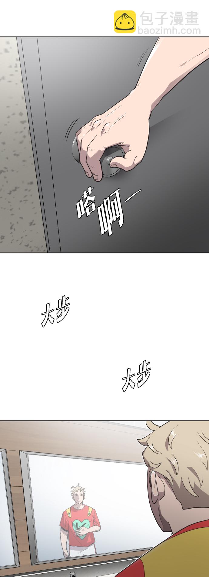 超人的時代 - 第21話(1/2) - 5