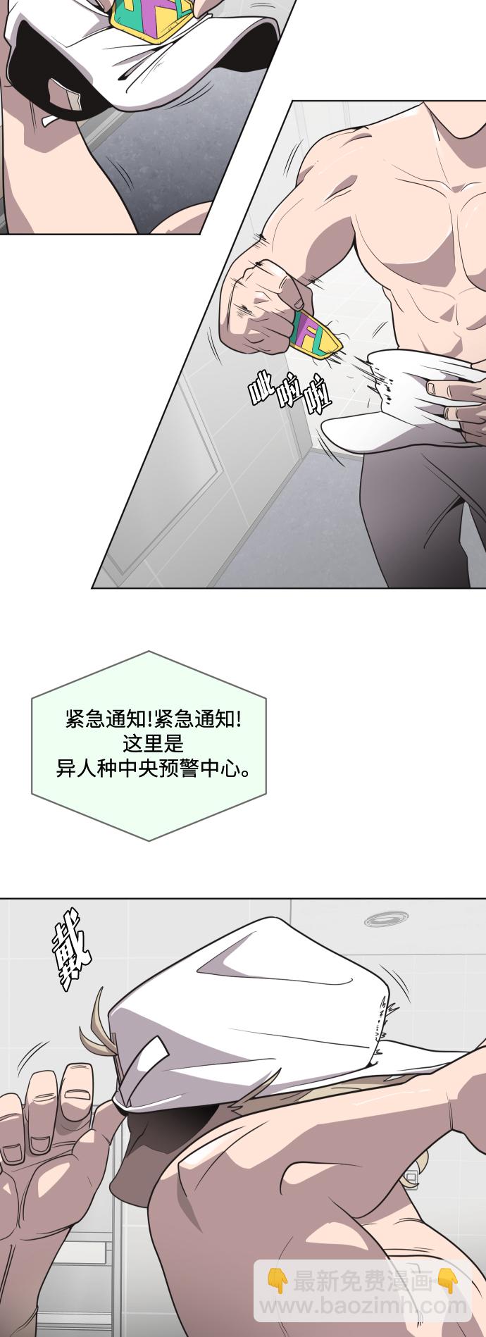 超人的時代 - 第21話(1/2) - 8