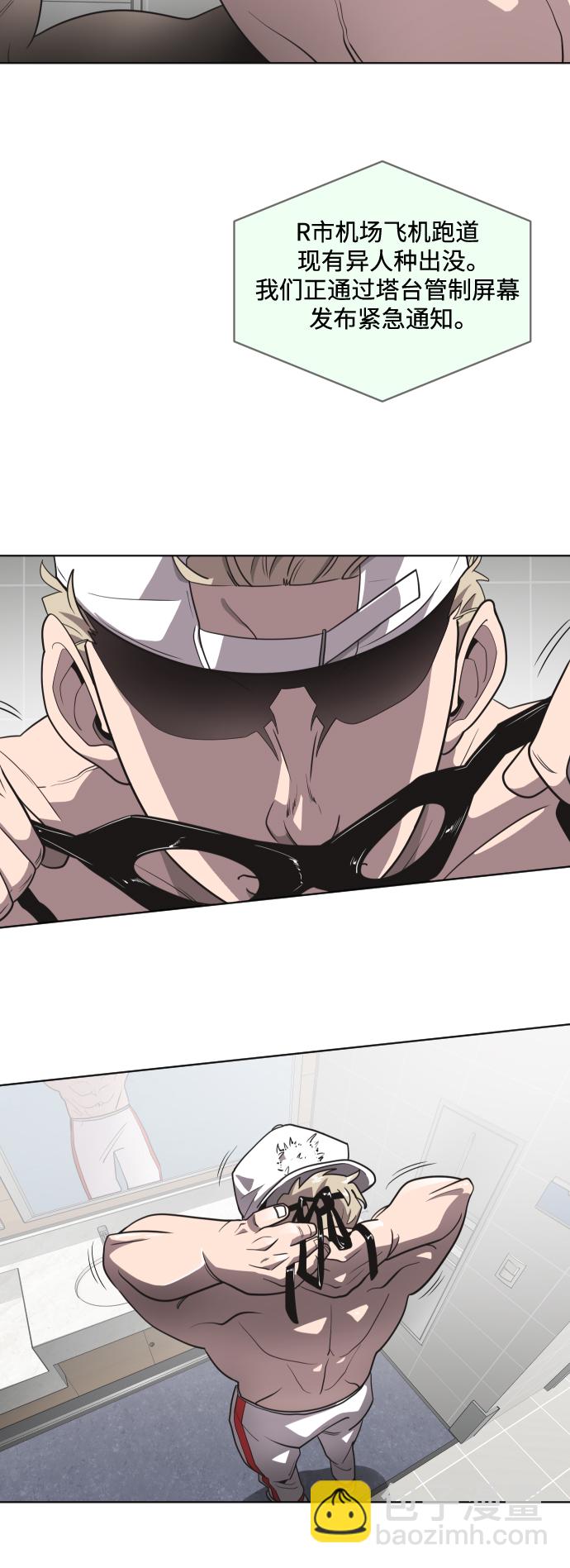 超人的時代 - 第21話(1/2) - 1