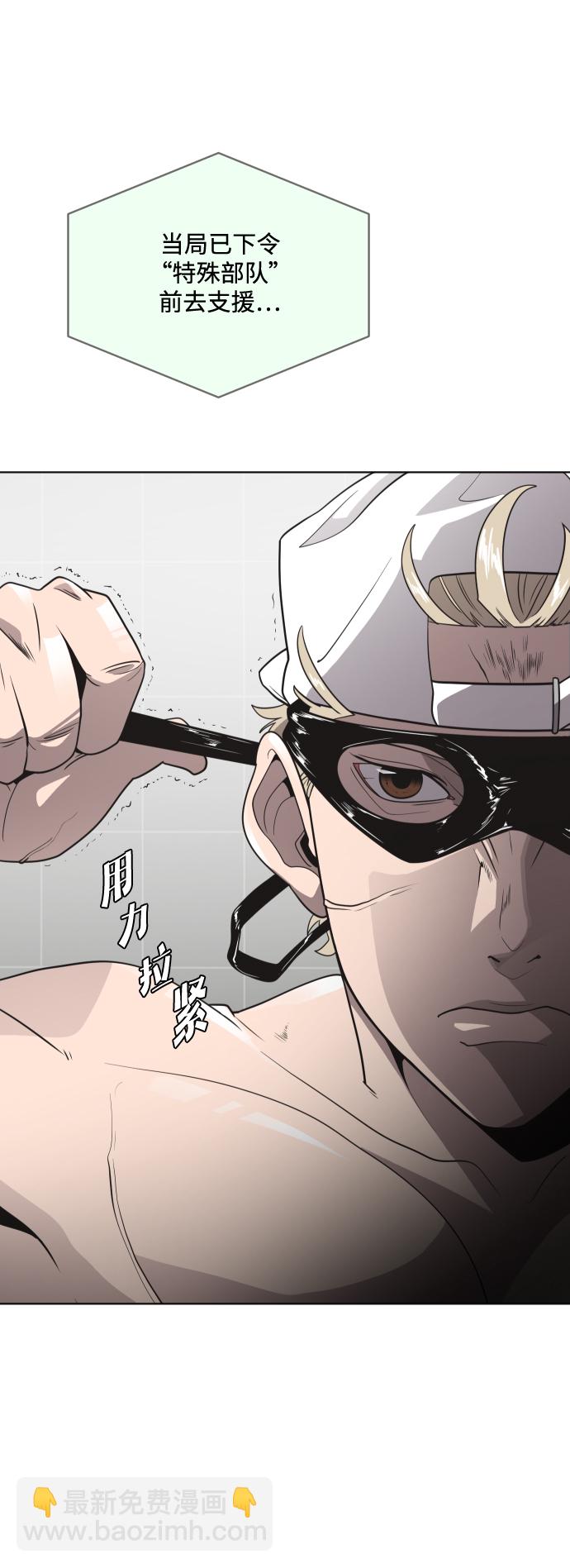 超人的時代 - 第21話(1/2) - 2