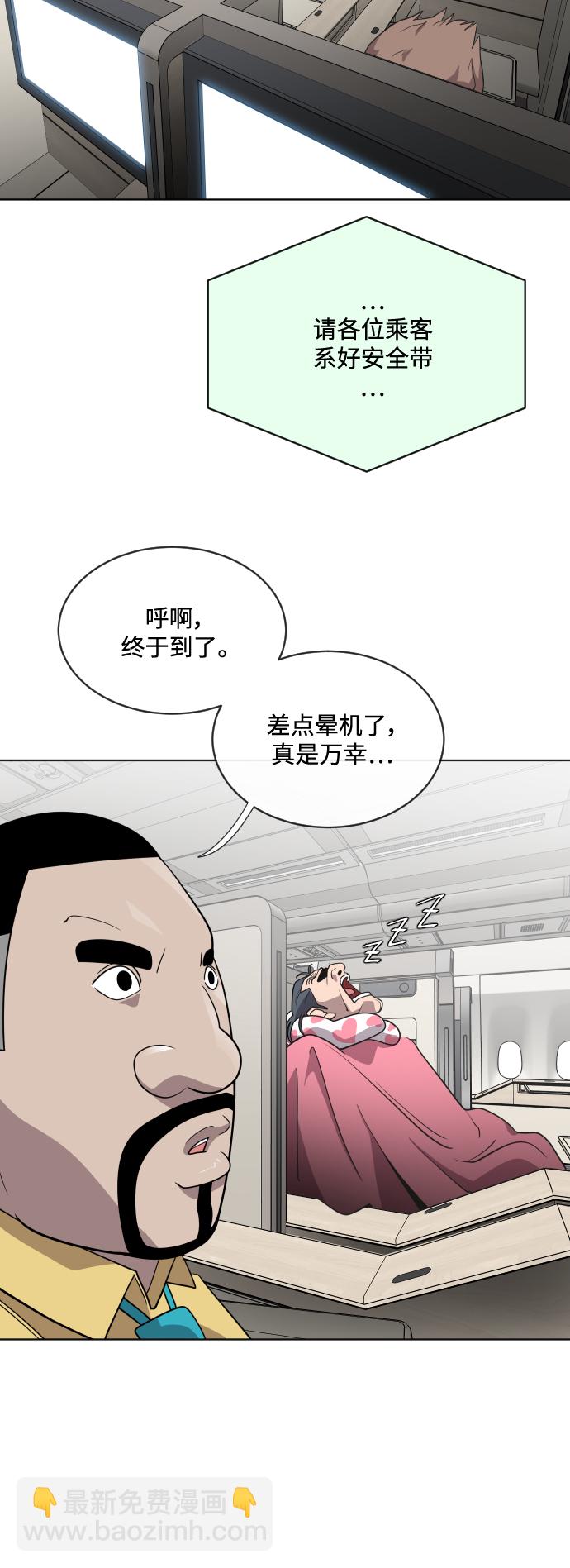 超人的時代 - 第21話(1/2) - 4