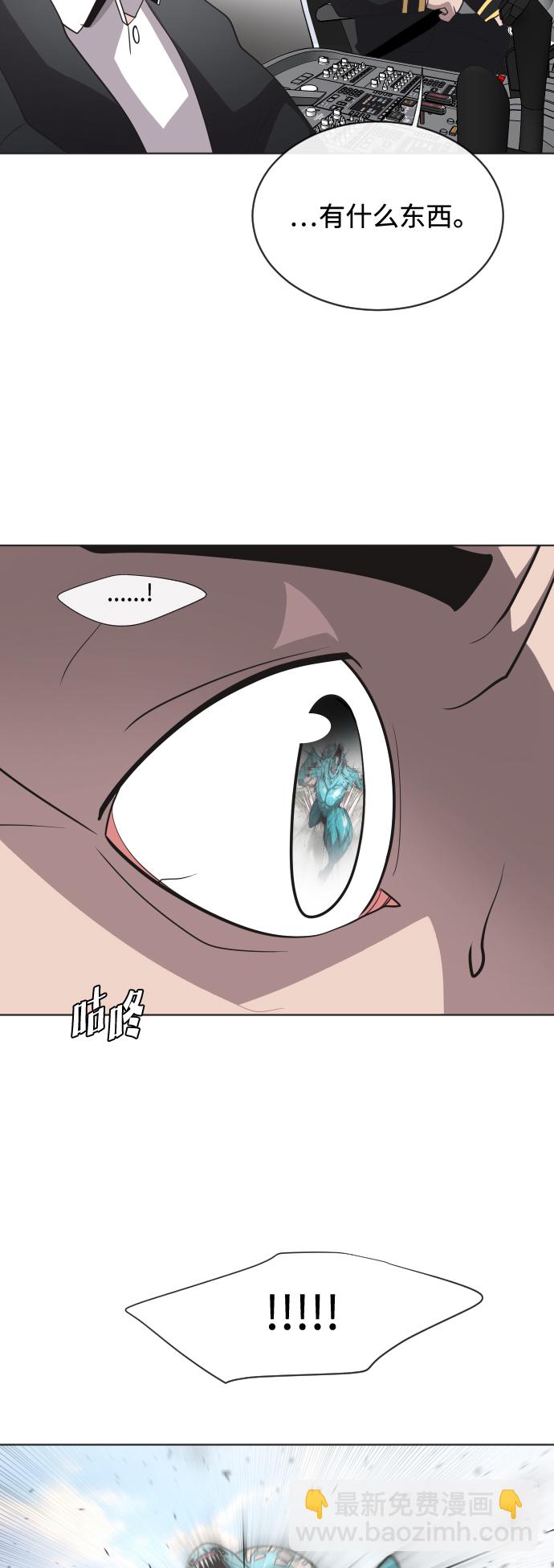 超人的時代 - 第21話(1/2) - 6