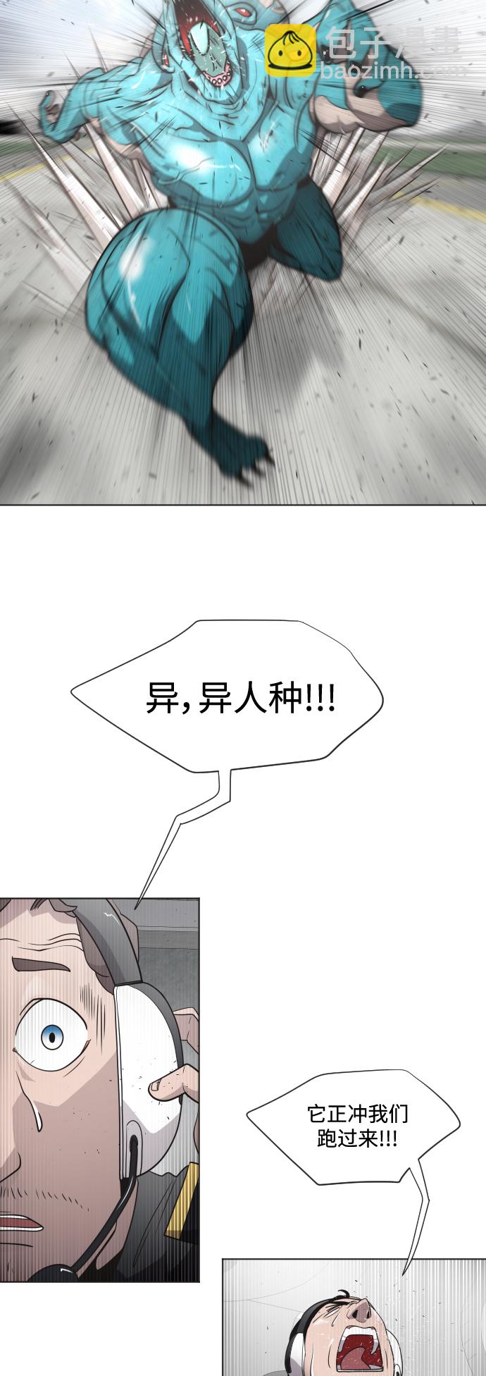 超人的時代 - 第21話(1/2) - 7