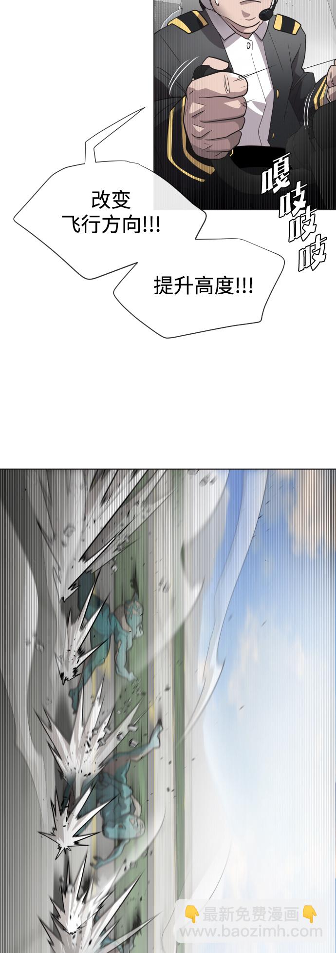 超人的時代 - 第21話(1/2) - 8