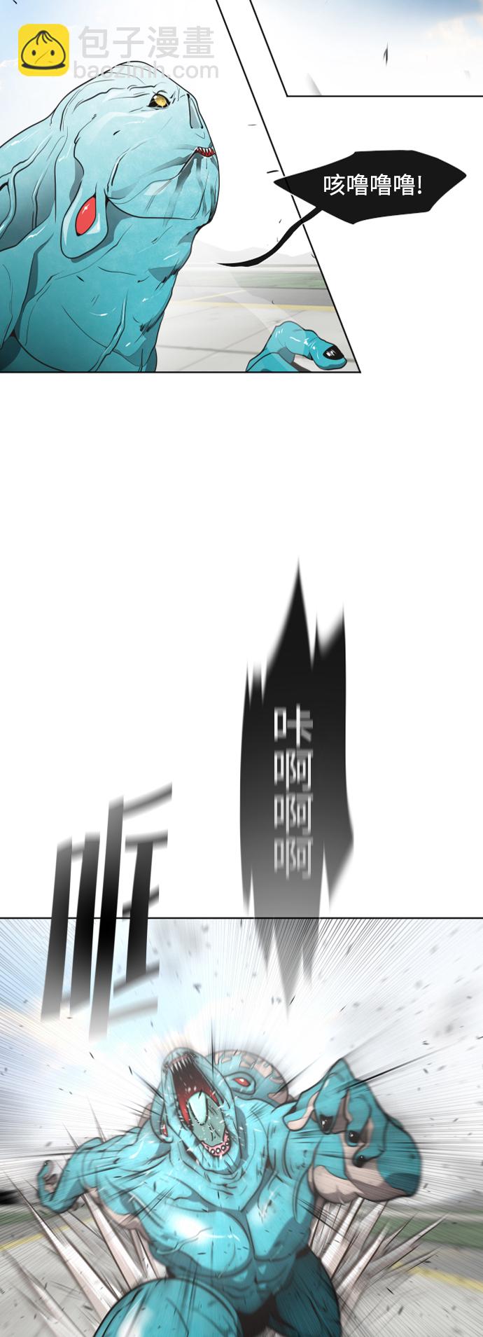 超人的時代 - 第21話(1/2) - 3