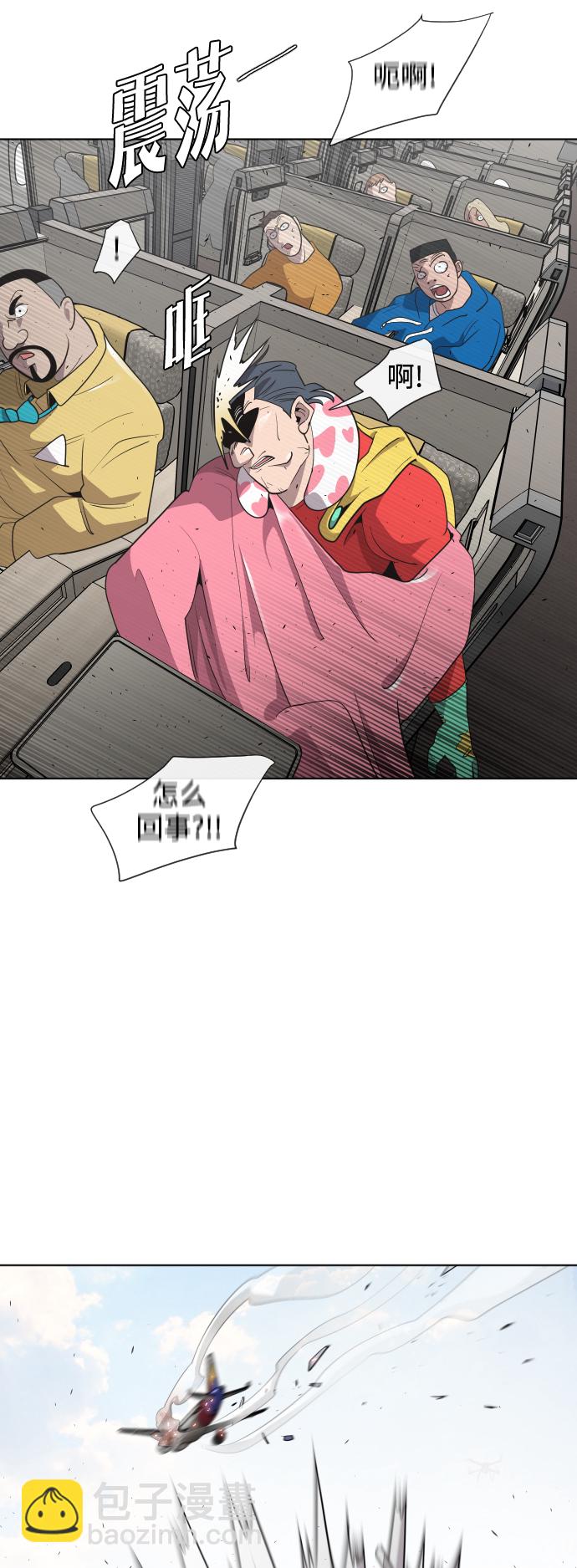 超人的時代 - 第21話(1/2) - 6