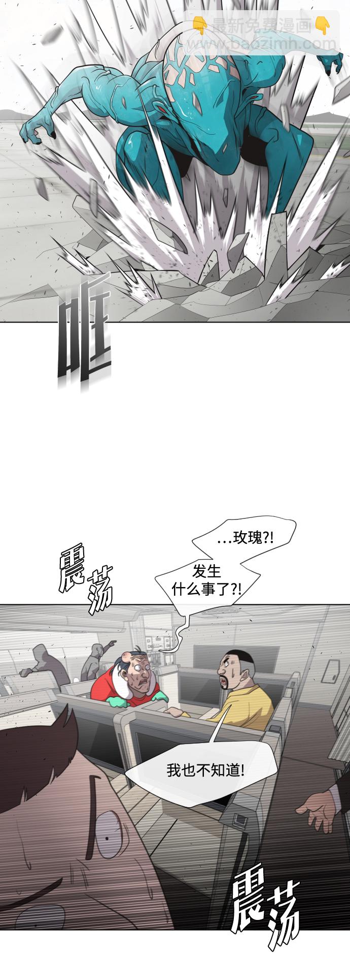 超人的時代 - 第21話(1/2) - 7