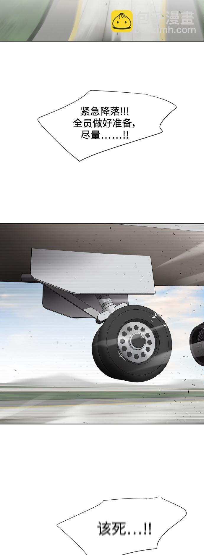 超人的時代 - 第21話(1/2) - 2