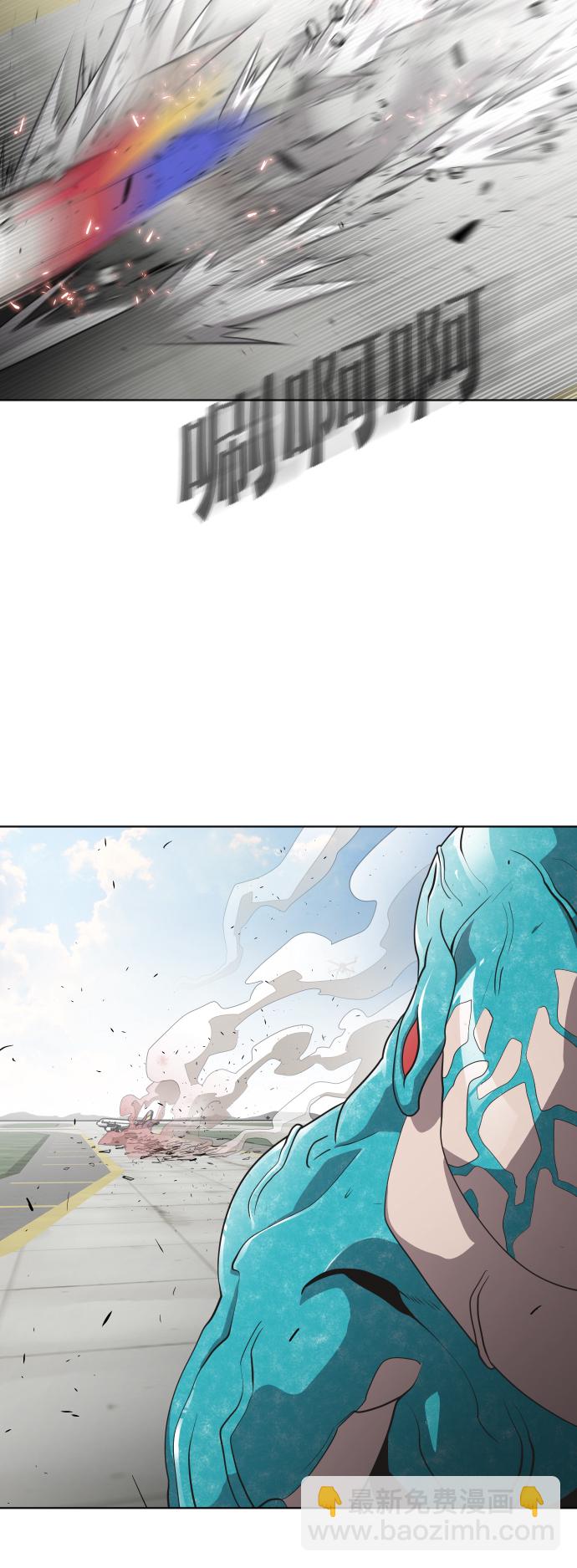 超人的時代 - 第21話(1/2) - 4