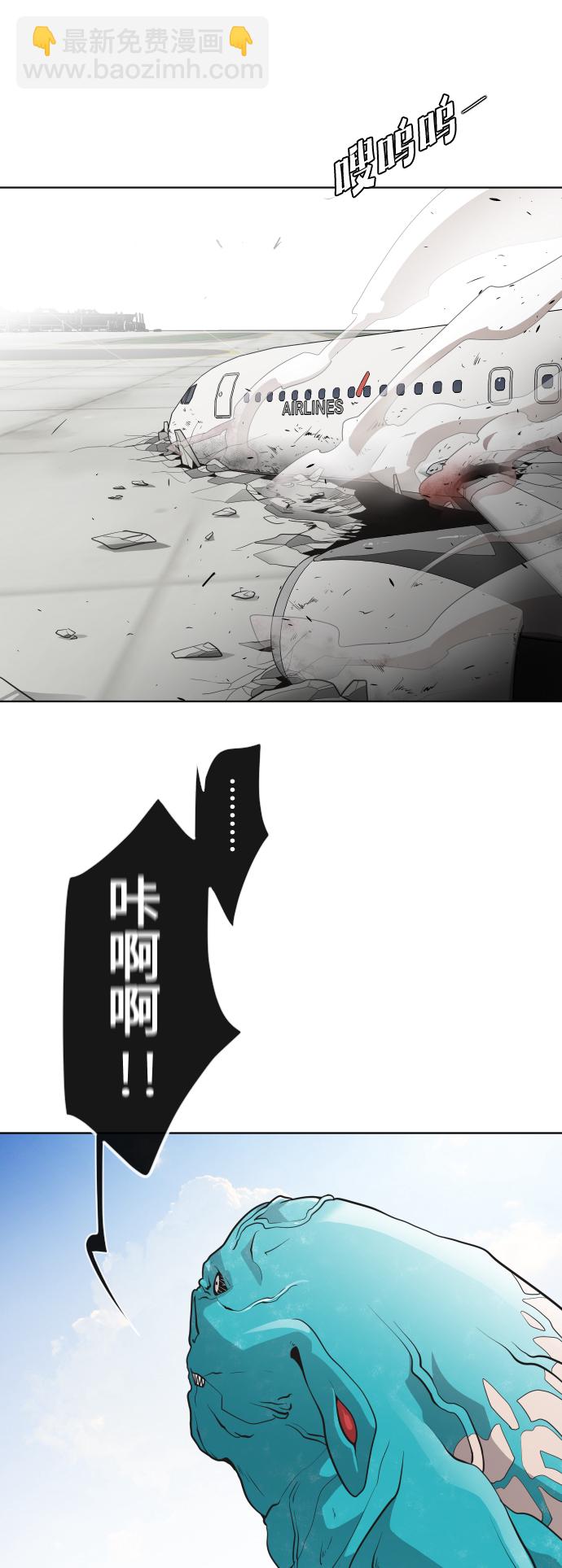 超人的時代 - 第21話(1/2) - 5