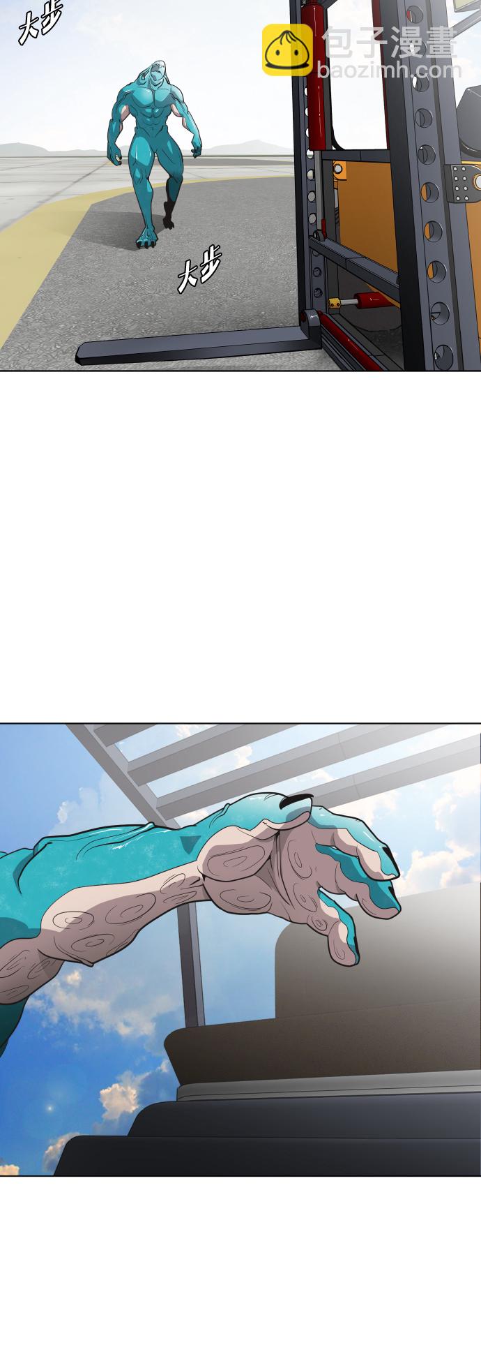 超人的時代 - 第21話(1/2) - 7