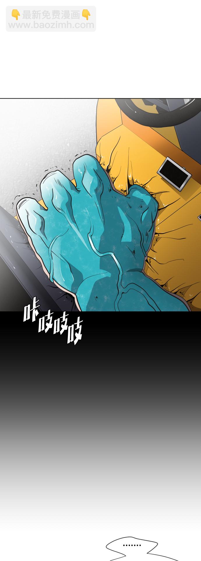 超人的時代 - 第21話(1/2) - 8