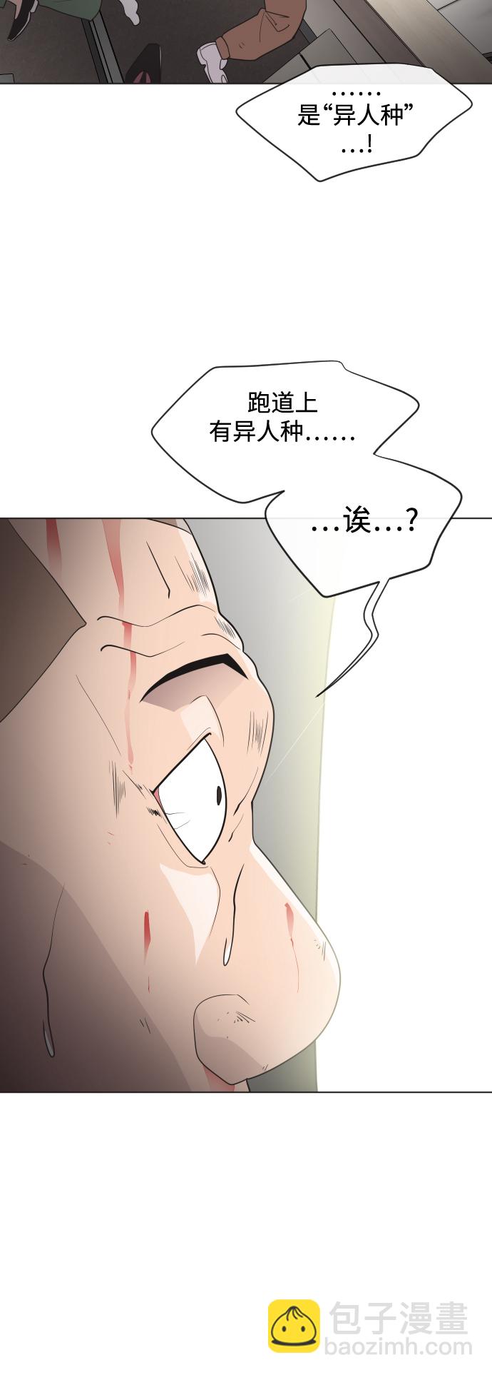 超人的時代 - 第21話(1/2) - 2