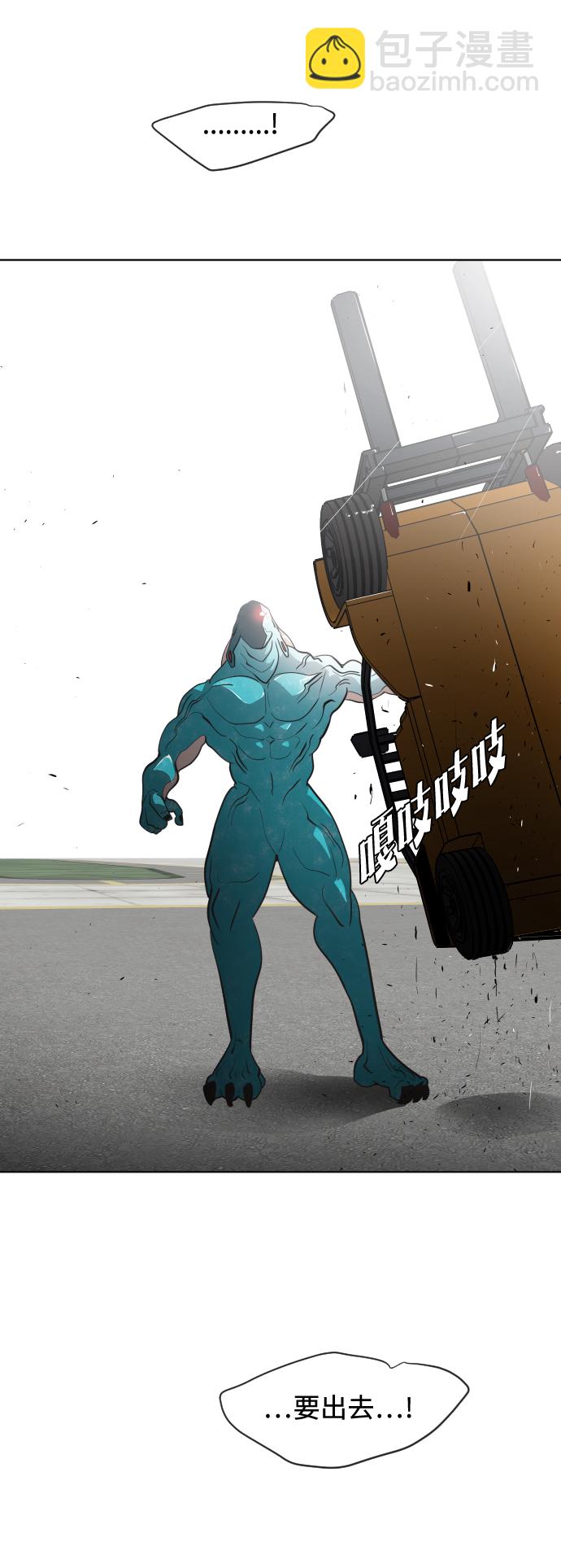 超人的時代 - 第21話(1/2) - 3