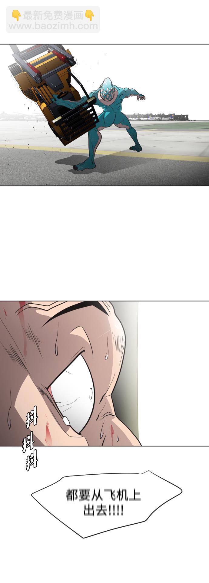 超人的時代 - 第21話(1/2) - 4