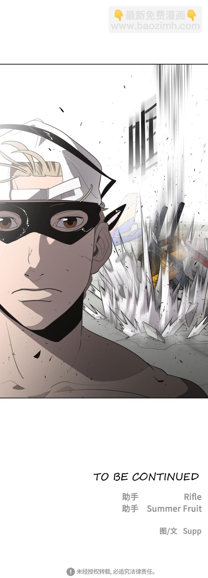 超人的時代 - 第21話(2/2) - 2