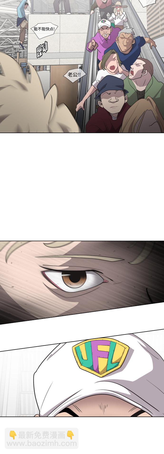 超人的時代 - 第21話(1/2) - 8