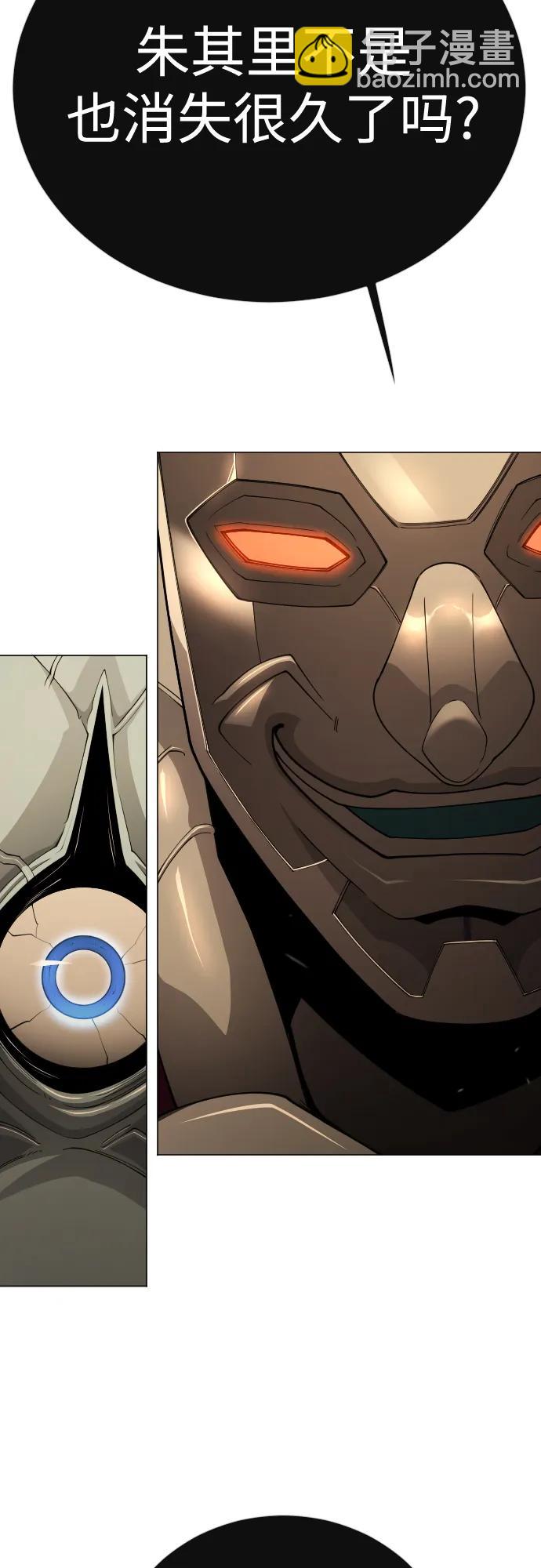 超人的時代 - [第二季] 第118話(1/2) - 6