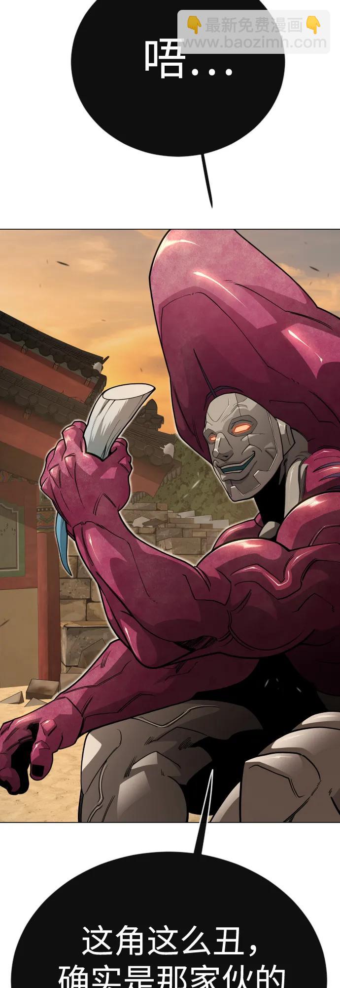 超人的時代 - [第二季] 第118話(1/2) - 7