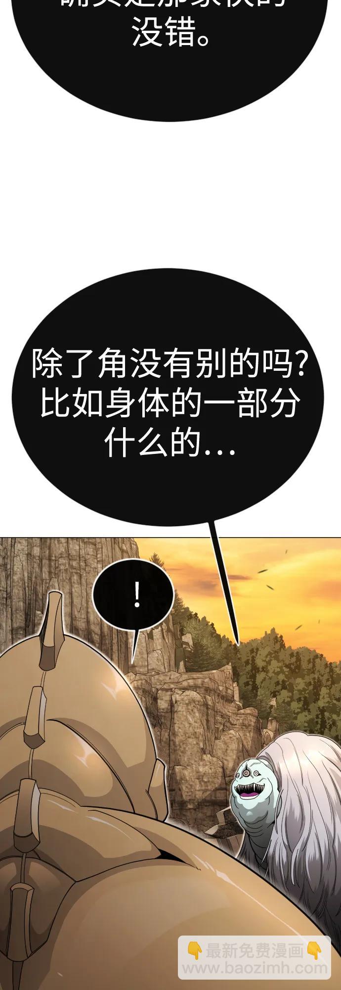 超人的時代 - [第二季] 第118話(1/2) - 8