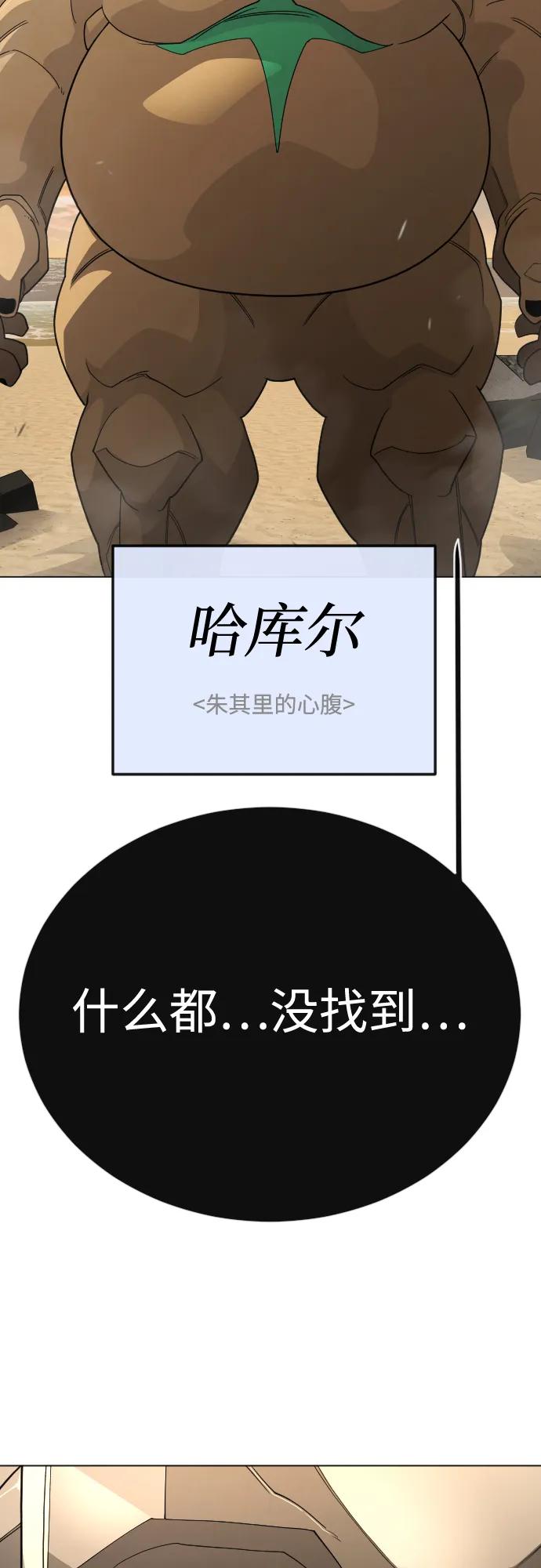 超人的時代 - [第二季] 第118話(1/2) - 2