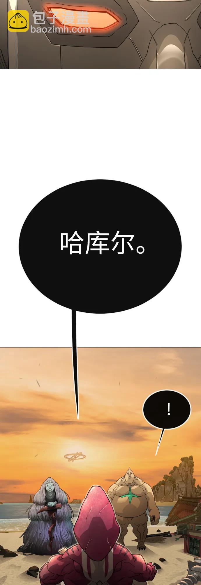 超人的時代 - [第二季] 第118話(1/2) - 3