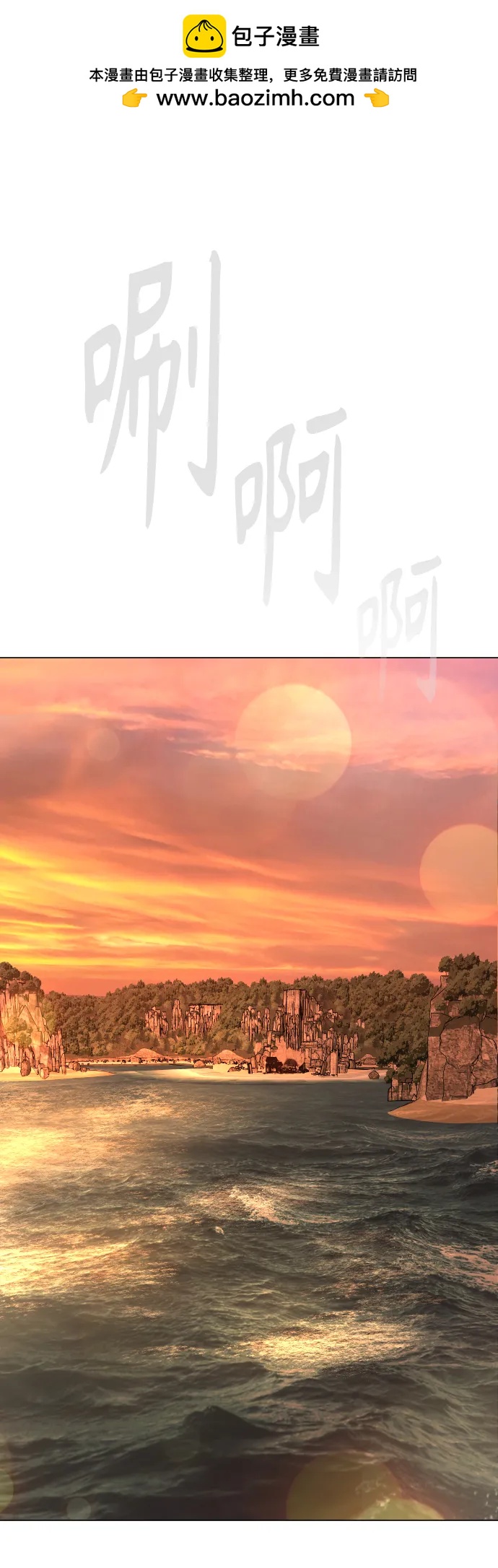 超人的時代 - [第二季] 第118話(1/2) - 2