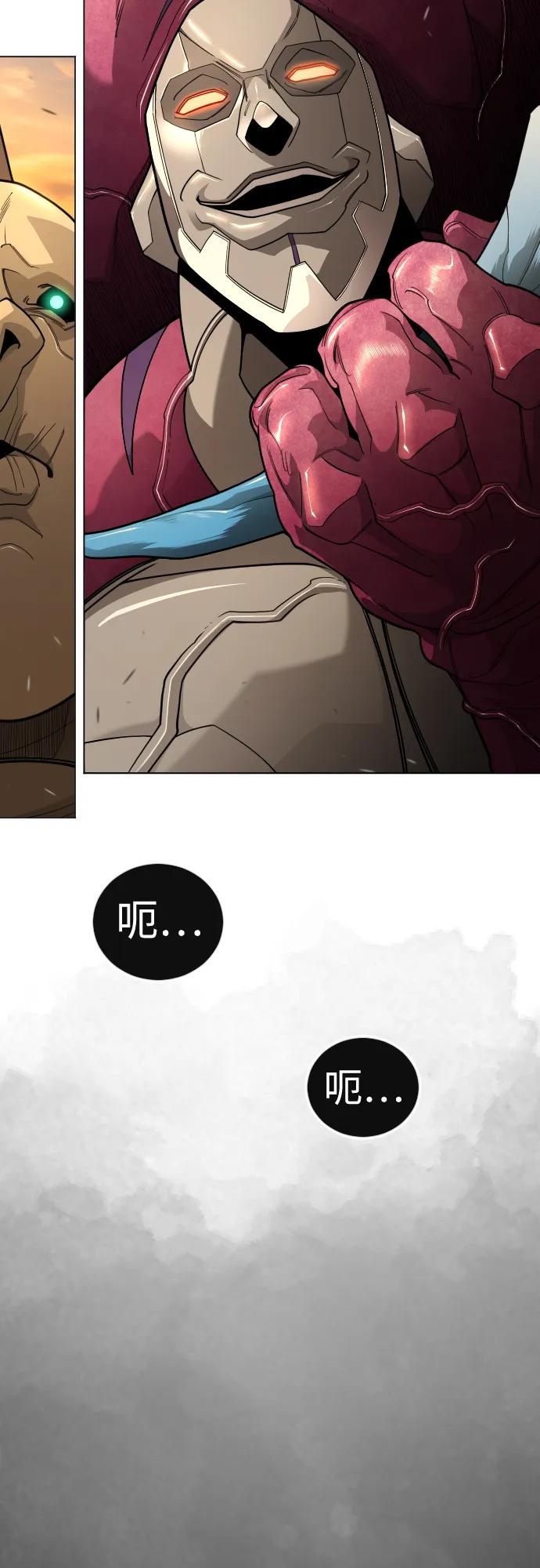 超人的時代 - [第二季] 第118話(1/2) - 5