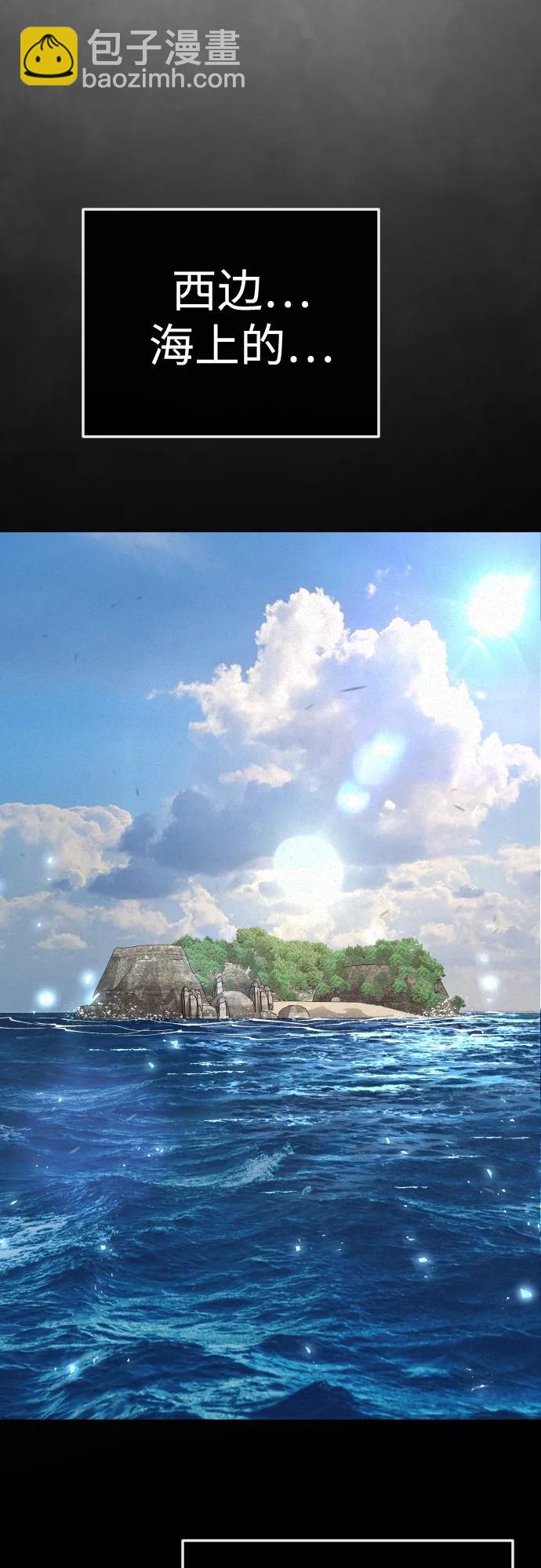 超人的時代 - [第二季] 第118話(1/2) - 6