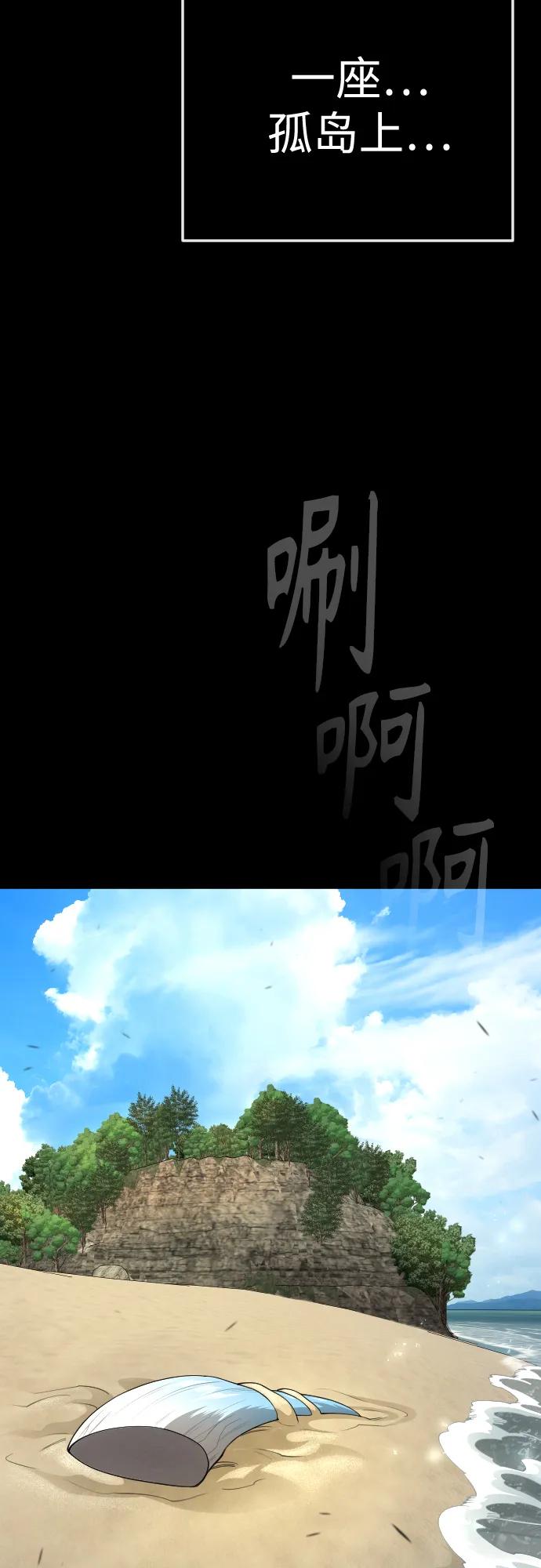 超人的時代 - [第二季] 第118話(1/2) - 7